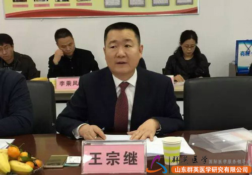 直銷專業(yè)網(wǎng),山東省,保健品行業(yè)協(xié)會籌備會,衛(wèi)康王宗繼