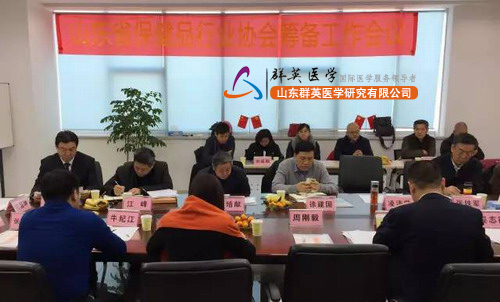 直銷專業(yè)網(wǎng),山東省,保健品行業(yè)協(xié)會籌備會,衛(wèi)康王宗繼