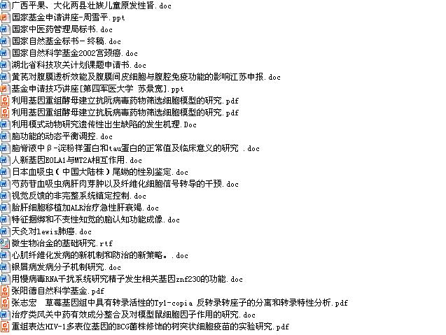 【干貨】56份生物醫(yī)學(xué)類國(guó)家自然科學(xué)基金標(biāo)書匯總！
