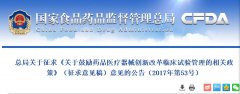 【政策解讀】臨床試驗(yàn)機(jī)構(gòu)認(rèn)證取消，改為備案制