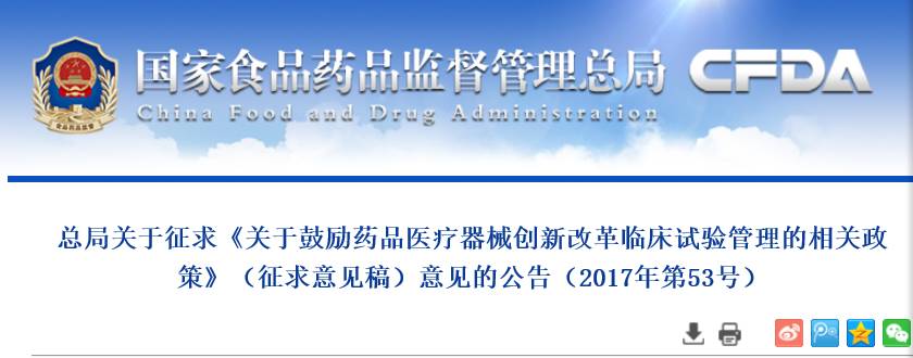 【政策解讀】臨床試驗(yàn)機(jī)構(gòu)認(rèn)證取消，改為備案制