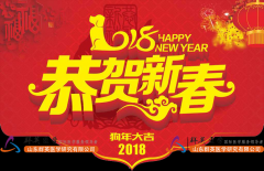 關(guān)于群英醫(yī)學2018年公司年會的通知